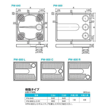 防水パン樹愛タイプ ホワイト
