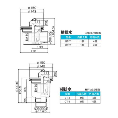 洗濯機排水トラップ・排水パイプ ABS樹脂