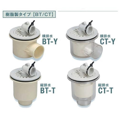 洗濯機排水トラップ・排水パイプ ABS樹脂(透明)