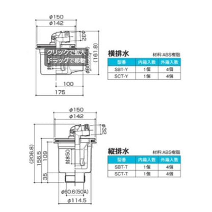 洗濯機排水トラップ・排水パイプ ABS樹脂