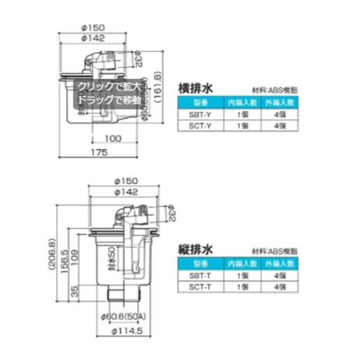 洗濯機排水トラップ・排水パイプ ABS樹脂(透明)
