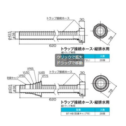 洗濯機排水トラップ・排水パイプ フレキパイプ