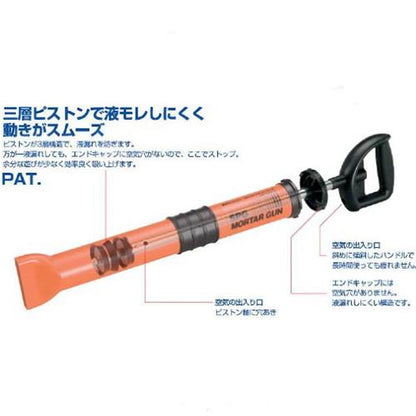 モルタルガン1箱(2本入り)