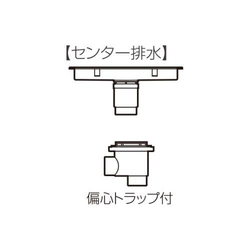 トラッピーセンター排水