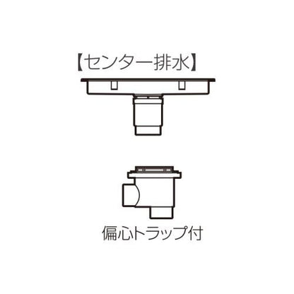 トラッピーセンター排水
