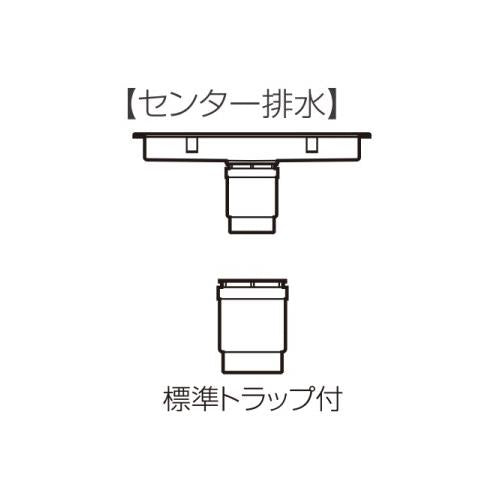 トラッピーセンター排水