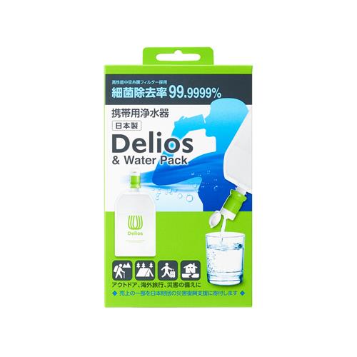携帯用浄水器 Delios＆Water Pack
