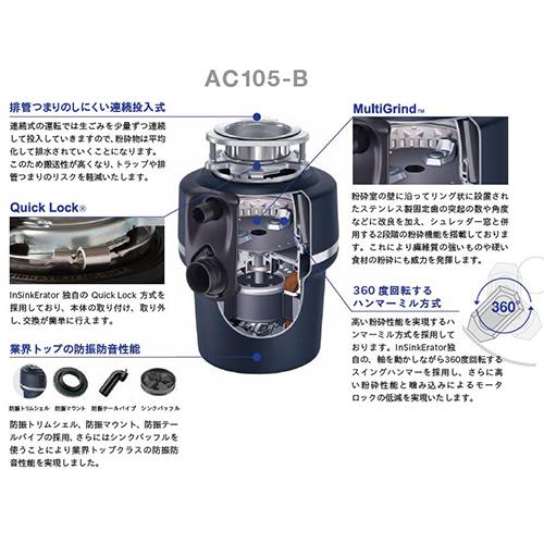 InSinkEratorディスポーザ 本体のみ