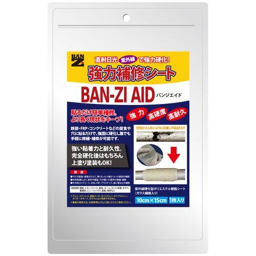 BAN-ZI AID10＊15cm(小)クリーム