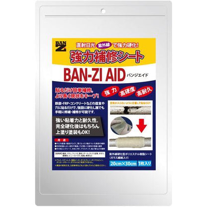 BAN-ZI AID20＊30cm(大)クリーム