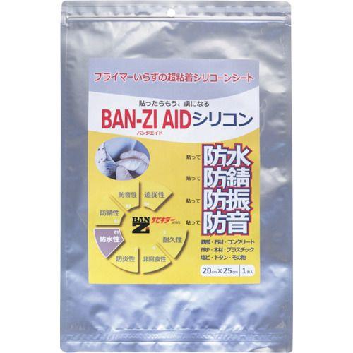 BAN-ZI AIDシリコン20＊25cmグレー