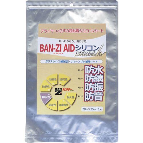 BAN-ZI AIDシリコン メッシュ20＊25cmクリア