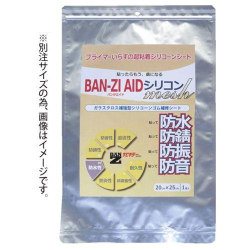 BAN-ZI AIDシリコン メッシュ100＊40cm クリア