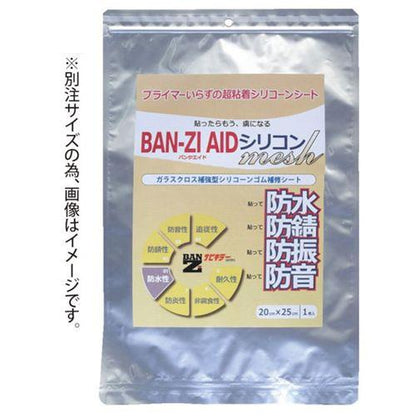 BAN-ZI AIDシリコン メッシュ100＊40cm クリア