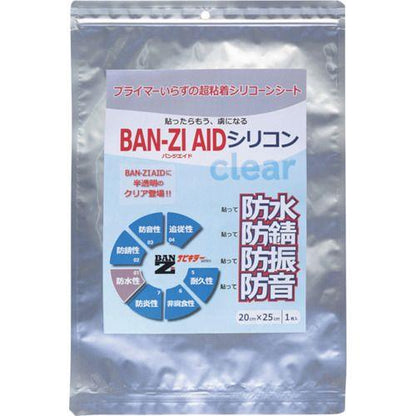 BAN-ZI AIDシリコン クリア20＊25cm クリア