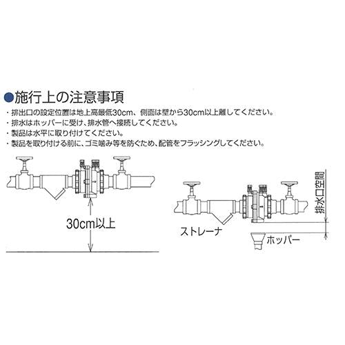 減圧式逆流防止器 CX