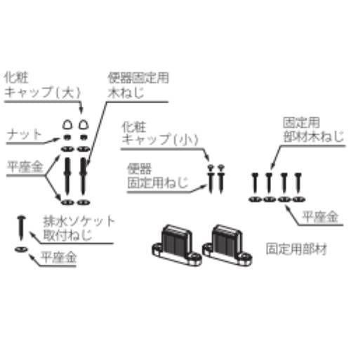 AシリーズPLUS用部品＜床固定部材・ビスセット＞