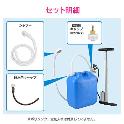 アウトドアポンプ
