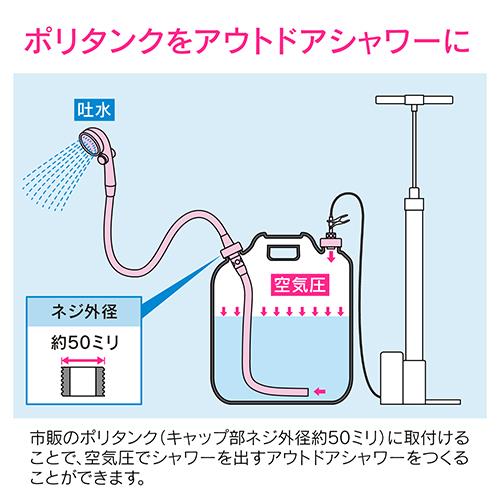 アウトドアポンプ
