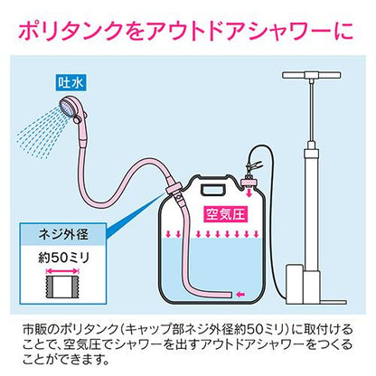 アウトドアポンプ