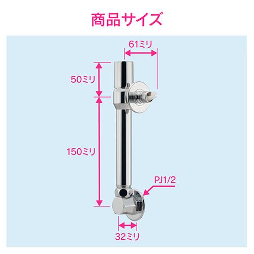 洗濯機用水栓(ストッパーつき)