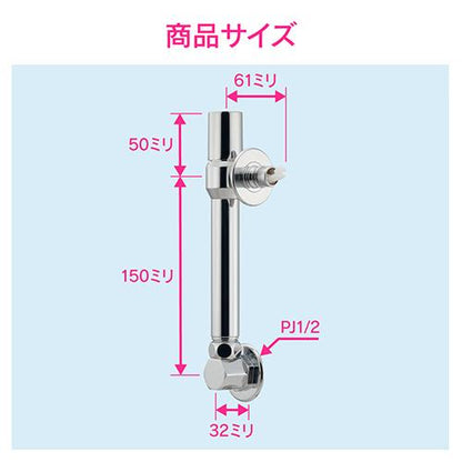 洗濯機用水栓(ストッパーつき)