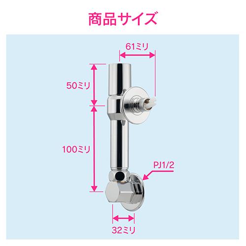 洗濯機用水栓(ストッパーつき)