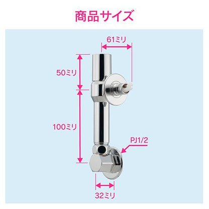 洗濯機用水栓(ストッパーつき)