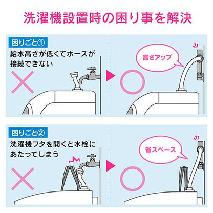 洗濯機用水栓(ストッパーつき)