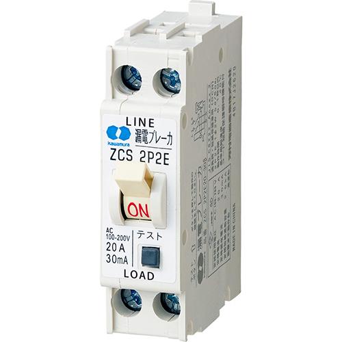 漏電ブレーカ ZCS