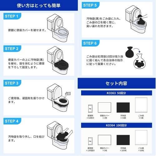非常用簡易トイレ 50回分