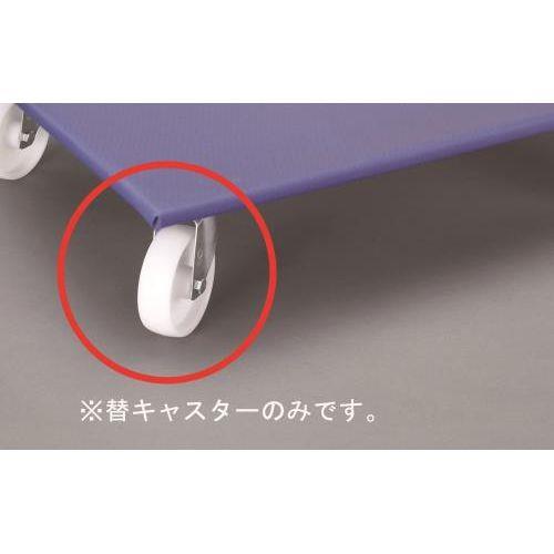 ［EA520AD-7用］ 自在キャスター