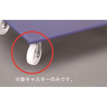 ［EA520AD-7用］ 自在キャスター