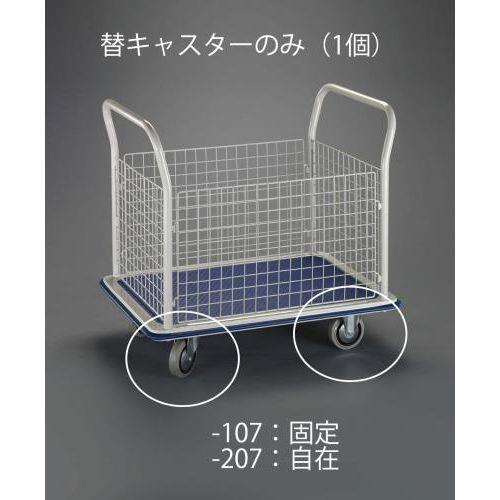 125mm 固定金具キャスター