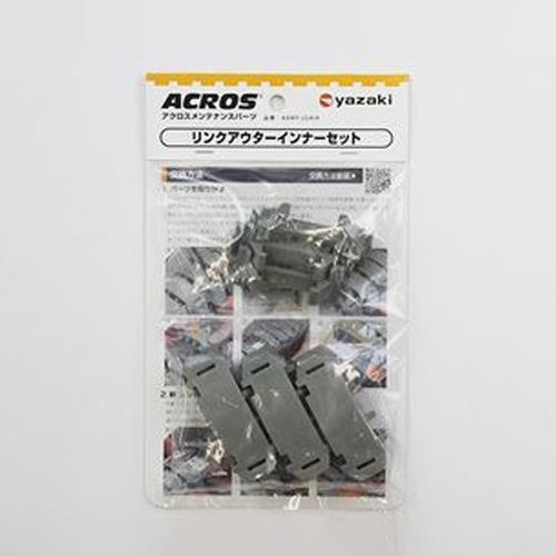 ［EA520BN-51A用］ リンクアウターインナー