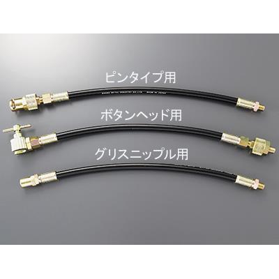 グリースホース ＜SK＞