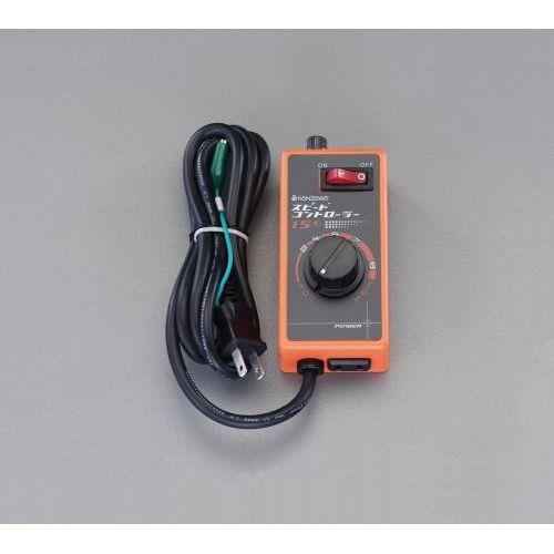 AC100V/15A スピードコントローラー