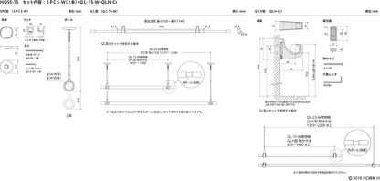 ホスクリーン 室内用 天井付 物干竿＆専用フックセット ＜HQSS＞