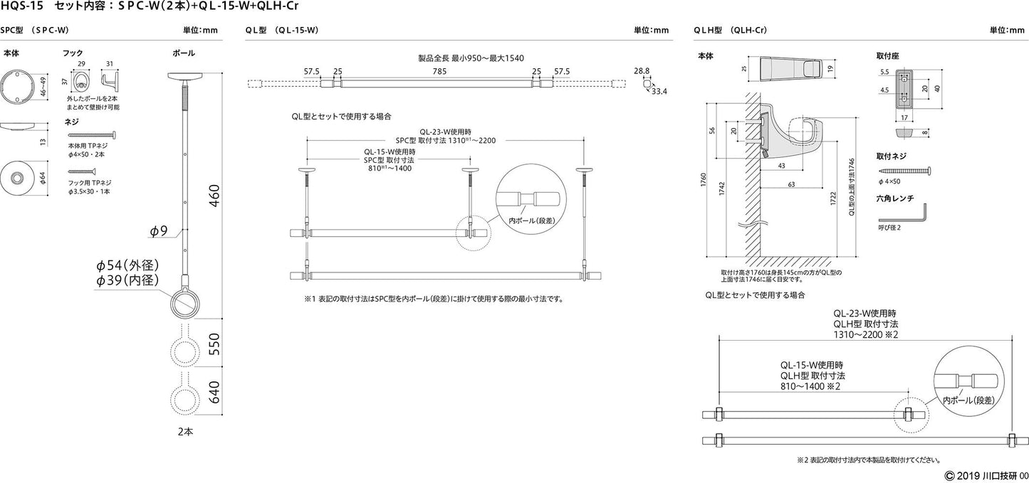 ホスクリーン 室内用 天井付 物干竿＆専用フックセット ＜HQS＞