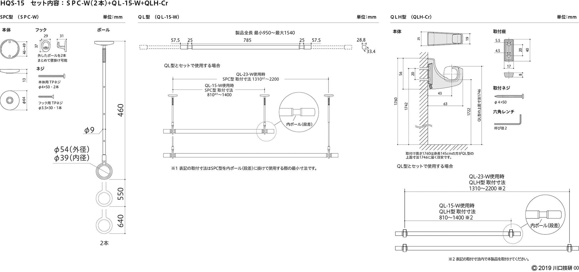 ホスクリーン 室内用 天井付 物干竿＆専用フックセット ＜HQS＞