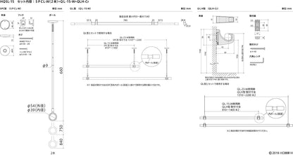 ホスクリーン 室内用 天井付 物干竿＆専用フックセット ＜HQSL＞