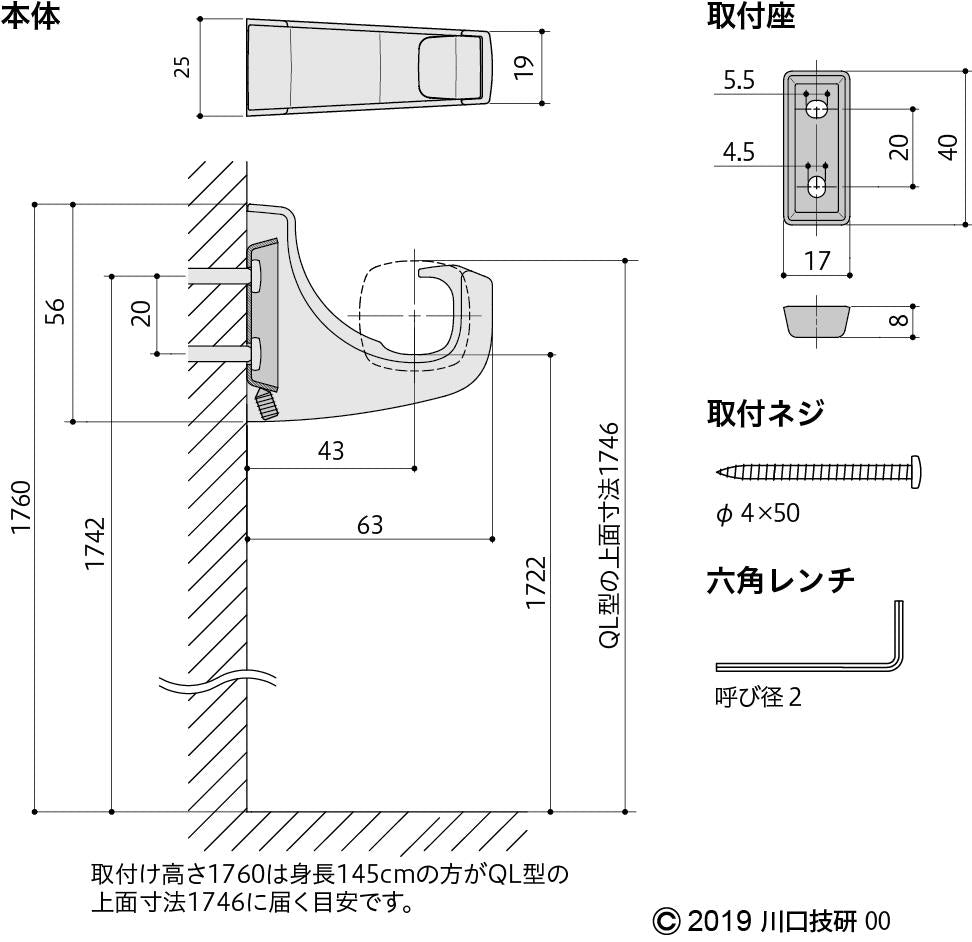 ホスクリーン 室内用 竿(QL型)専用フック ＜QLH-Cr＞