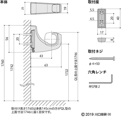 ホスクリーン 室内用 竿(QL型)専用フック ＜QLH-Cr＞