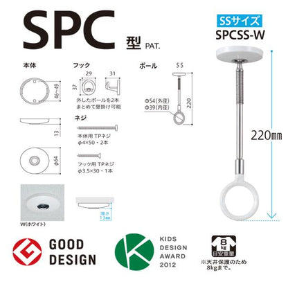 ホスクリーン 室内用 天井付 スポット型 ＜SPCSS-W＞