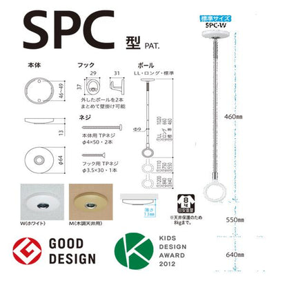 ホスクリーン 室内用 天井付 スポット型 ＜SPC-W＞