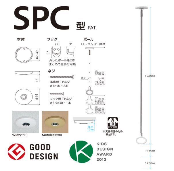 ホスクリーン 室内用 天井付 スポット型 ＜SPCLL-W＞