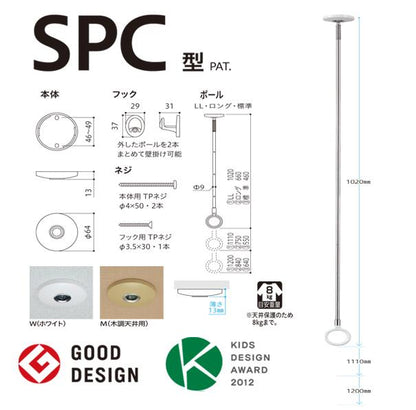 ホスクリーン 室内用 天井付 スポット型 ＜SPCLL-W＞