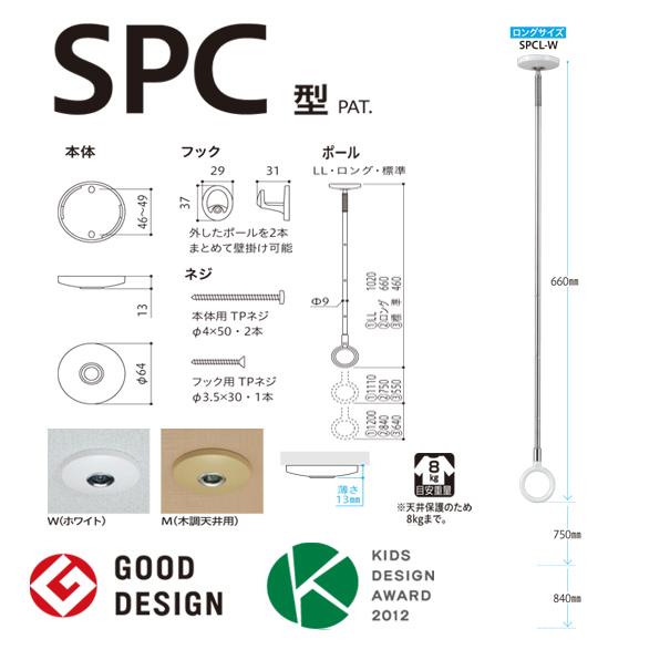 ホスクリーン 室内用 天井付 スポット型 ＜SPCL-M＞
