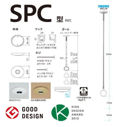 ホスクリーン 室内用 天井付 スポット型 ＜SPCL-M＞