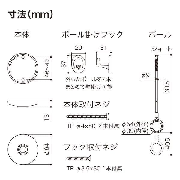ホスクリーン 室内用 天井付 スポット型 ＜SPCS-BK＞